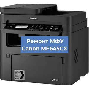 Замена лазера на МФУ Canon MF645CX в Нижнем Новгороде
